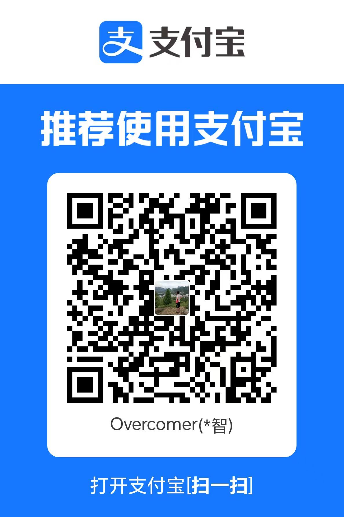 支付宝收款码