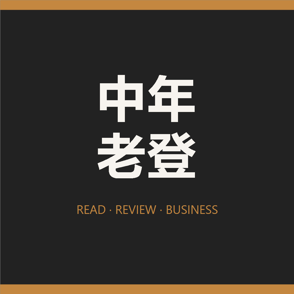 zhongnianlaodeng logo.png